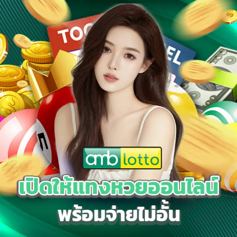 amblottlo